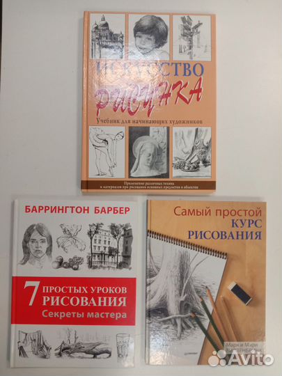 Книги по рисованию