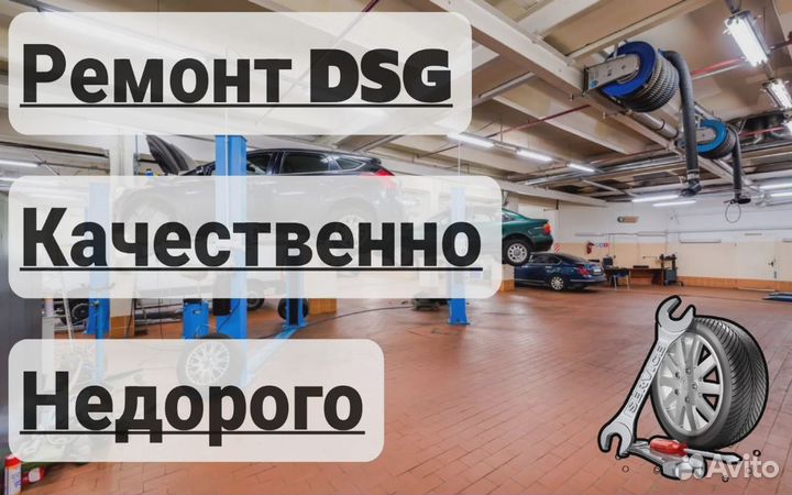 Сцепление DSG6 02E DQ250