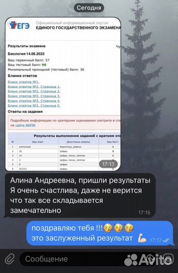 Репетитор по химии и биологии.Подготовка к егэ/огэ