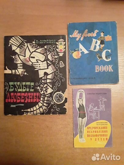 Школьные учебники СССР