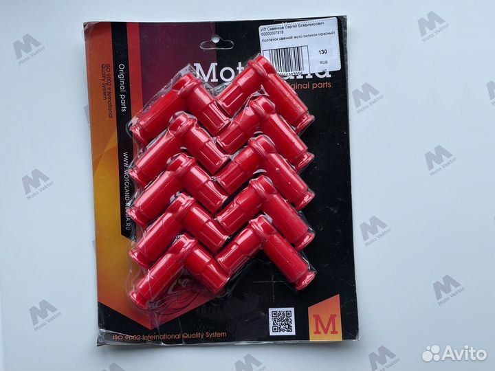 Колпачок свечной мото силикон