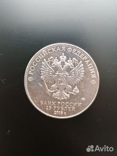 Монета 25 р с волком Забивакой