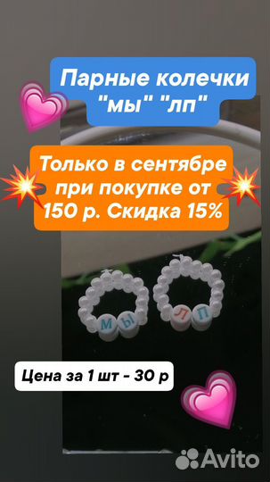 Колечки из бисера