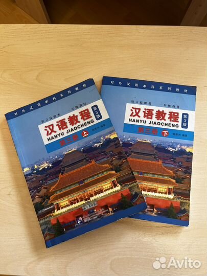 Учебник по китайскому языку (основной курс)