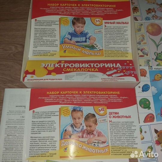 Электровикторина