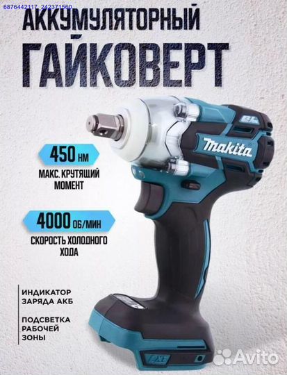 Набор электро инструментов Makita 4в1 (Арт.51333)