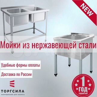 Мойки из нержавейки новые