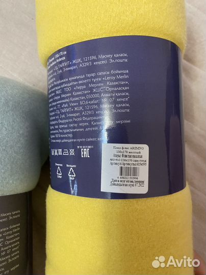 Плед флисовый Ardenza 130*170