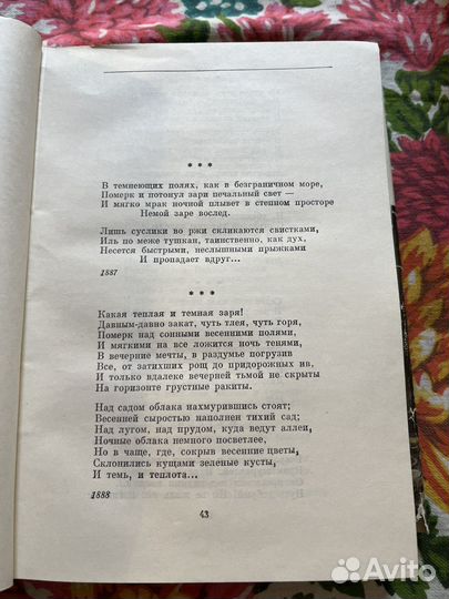 Стихотворения, рассказы, повести 1973 И.Бунин