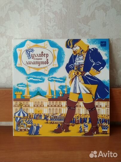 Виниловые пластинки детские