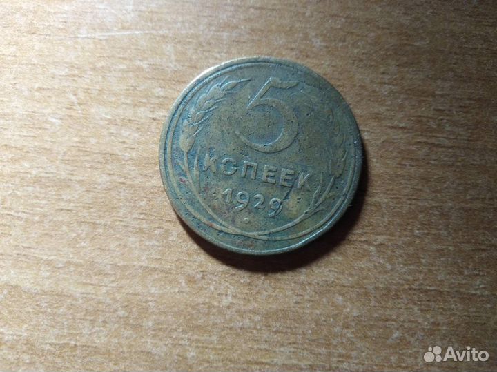 Редкие монеты