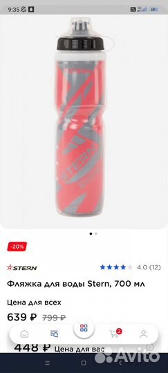 Бутылка для воды термос