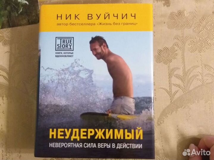 Ник Вуйчич книги