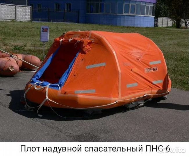 Плот надувной спасательный пнс - 6