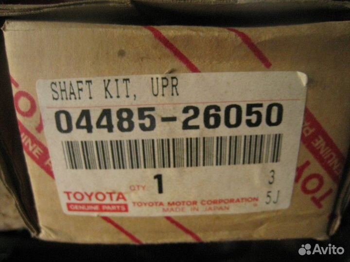 Toyota Dyna Toyoace Hiace ось рычага подвески