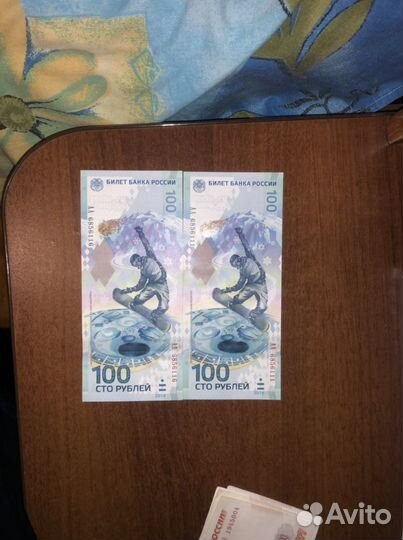 Олимпийская купюра 100руб 2014 (красивая серия)