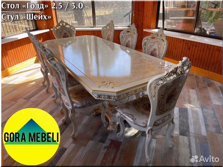 Круглый стол раздвижной