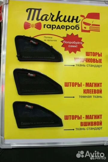 Каркасные шторки