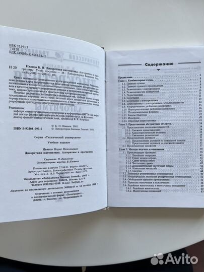 Книги по программированию и математике