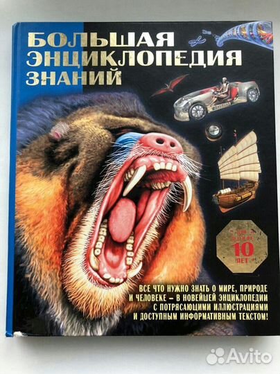 Энциклопедия для детей