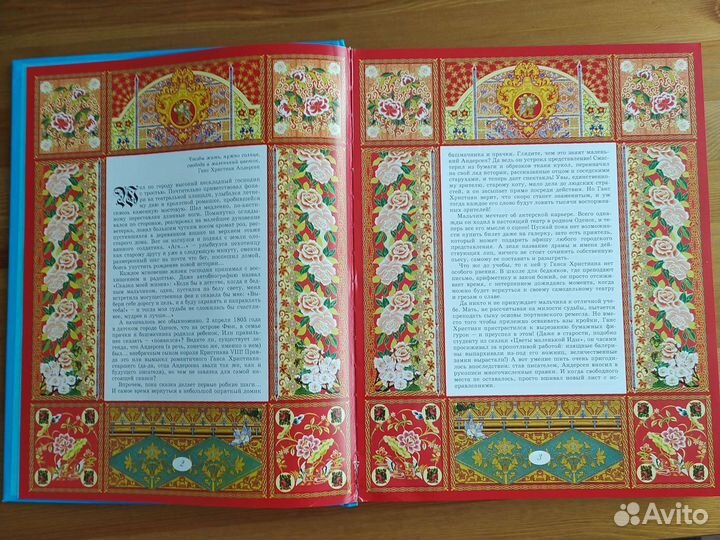 Сказки Ганса Христиана Андерсена подарочное