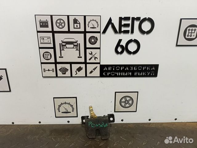 Замок багажника для Porsche Cayenne