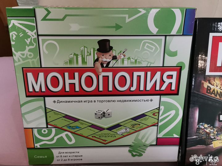 Монополия 4 вида