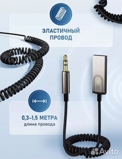 Bluetooth адаптер в машину