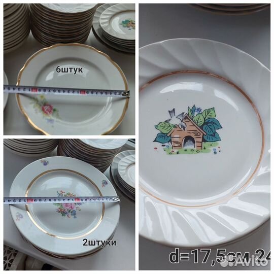 Тарелки разные