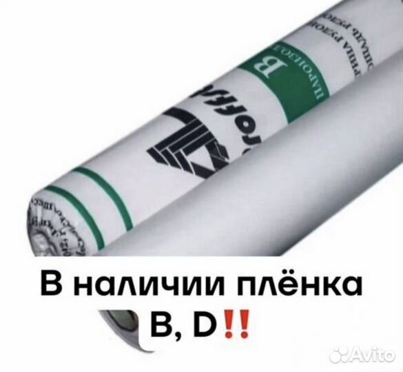 Утеплитель Технониколь Стены и крыши RN34