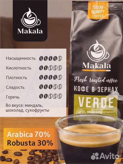 Кофе от производителя Espresso обжарки свежей