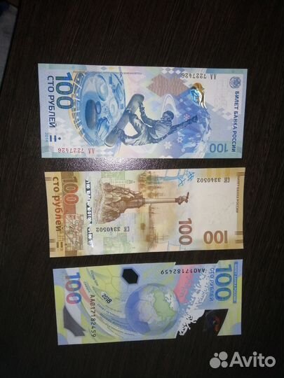 Юбилейные купюры