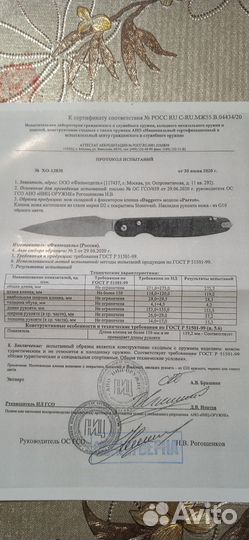 Складной туристический нож Parrot 3.0