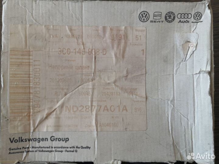 Напорный шланг 3CO-145-838-D