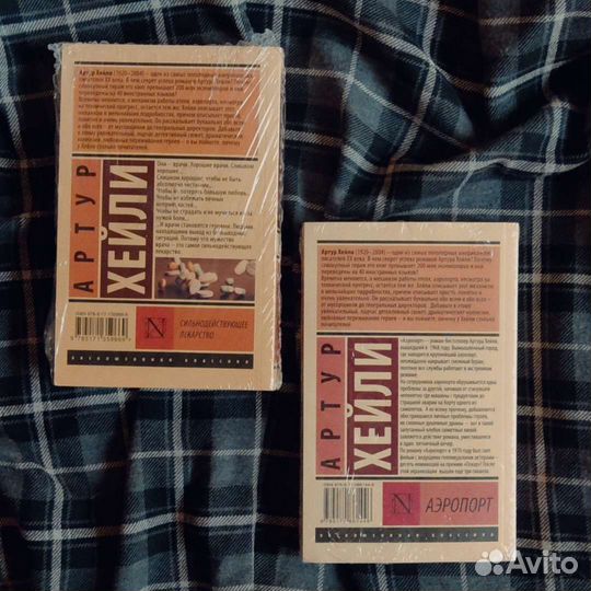 Артур хейли книги