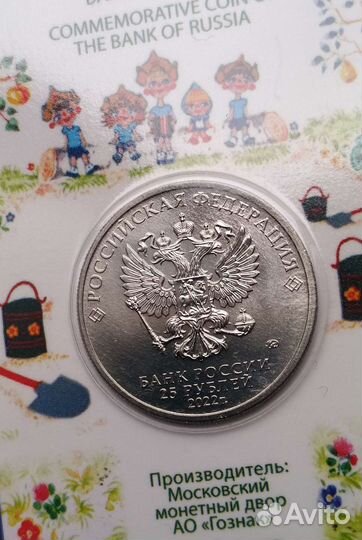 Антошка цветная в блистере