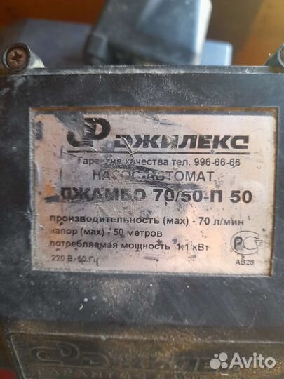 Электродвигатель джилекс 50/70 Jamboo