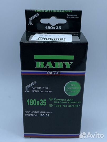 Камера 180*35 кривой ниппель (арт 0654)