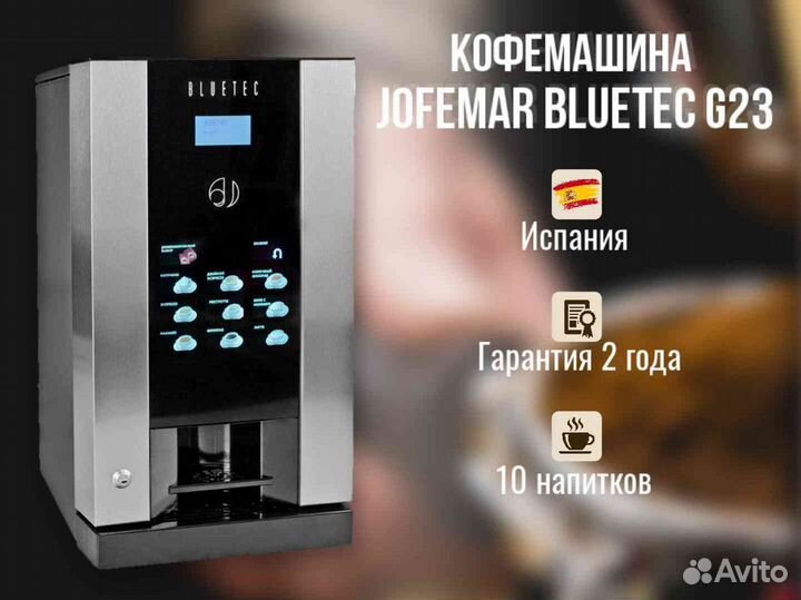 Кофейня самообслуживания в пункты выдачи «Boxberry