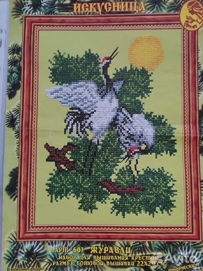 Вышивка крестом схемы