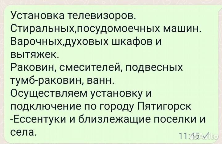 Установка и подключение бытовой техники