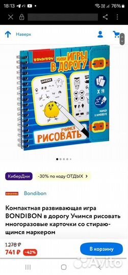 Игры в дорогу многоразовые