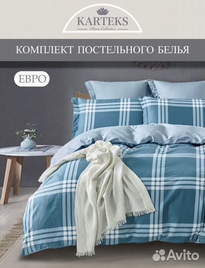 Постельное белье евро