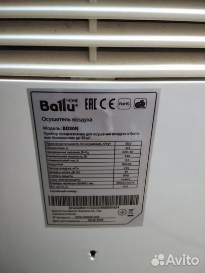 Осушитель воздуха ballu bd30n