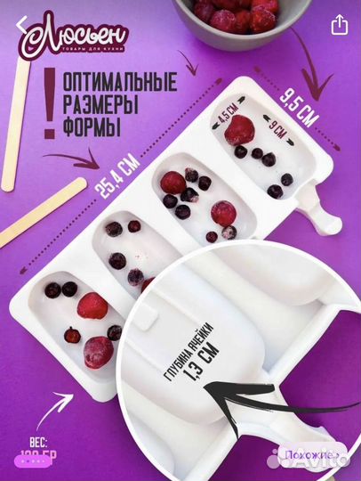 Формочки силиконовые, молды