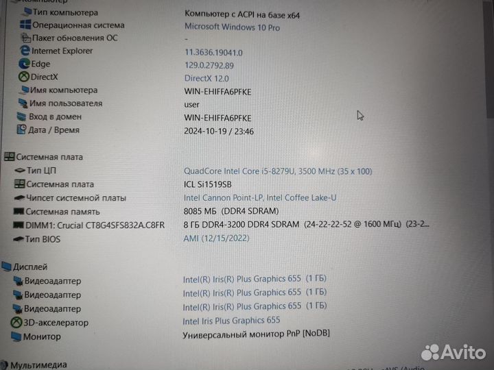 Ноутбук ICL Si1519