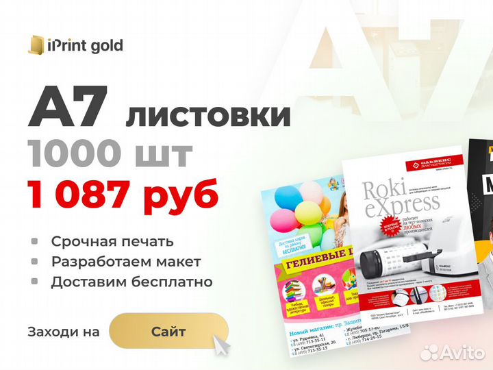 Визитки, листовки, дизайн, бесплатная доставка