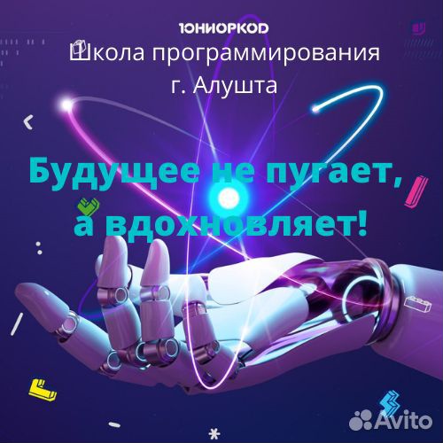 Школа программирования для детей и подростков