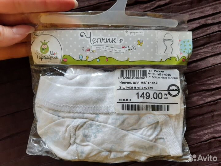 Чепчики 2 шт. новые