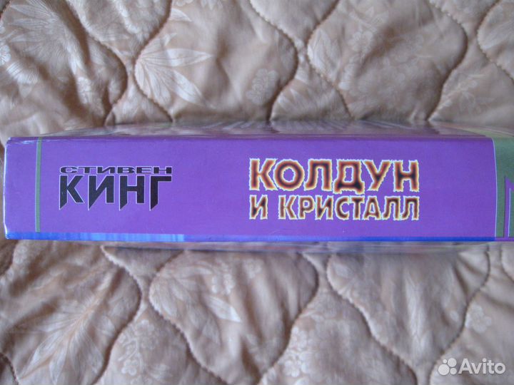 Книги Стивена Кинга в состоянии новых